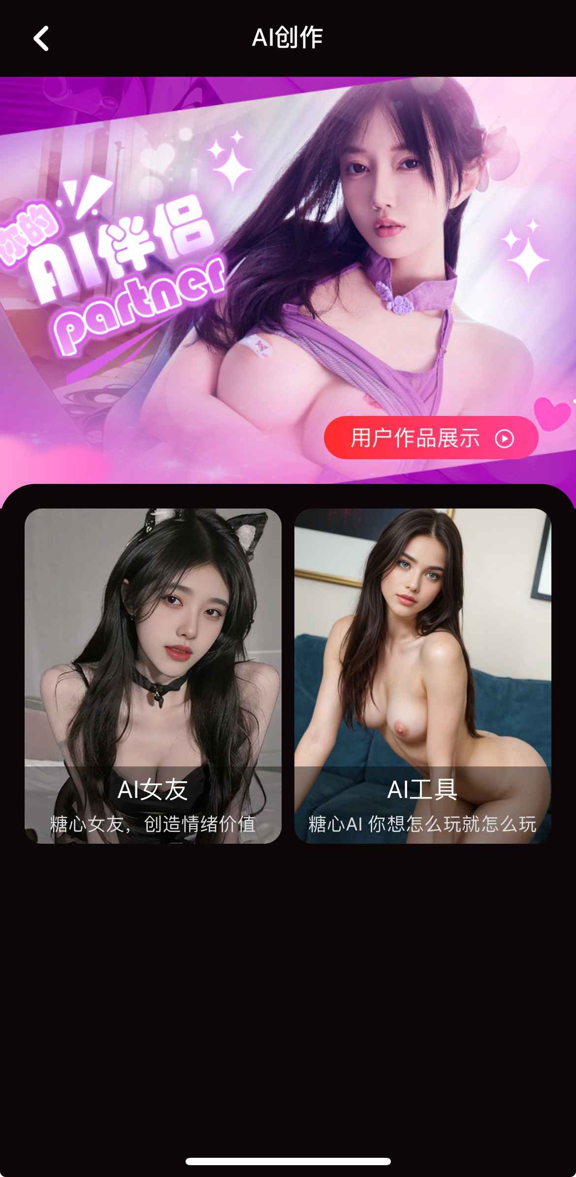 AI创作专题示意